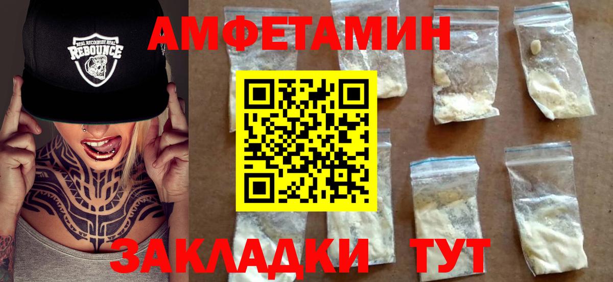 Лиски  Амфетамин 97%  Вход с VPN 