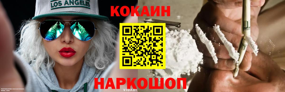 Cocaine Fish Scale  Вход с VPN  Кокаин Fish Scale  Лиски 