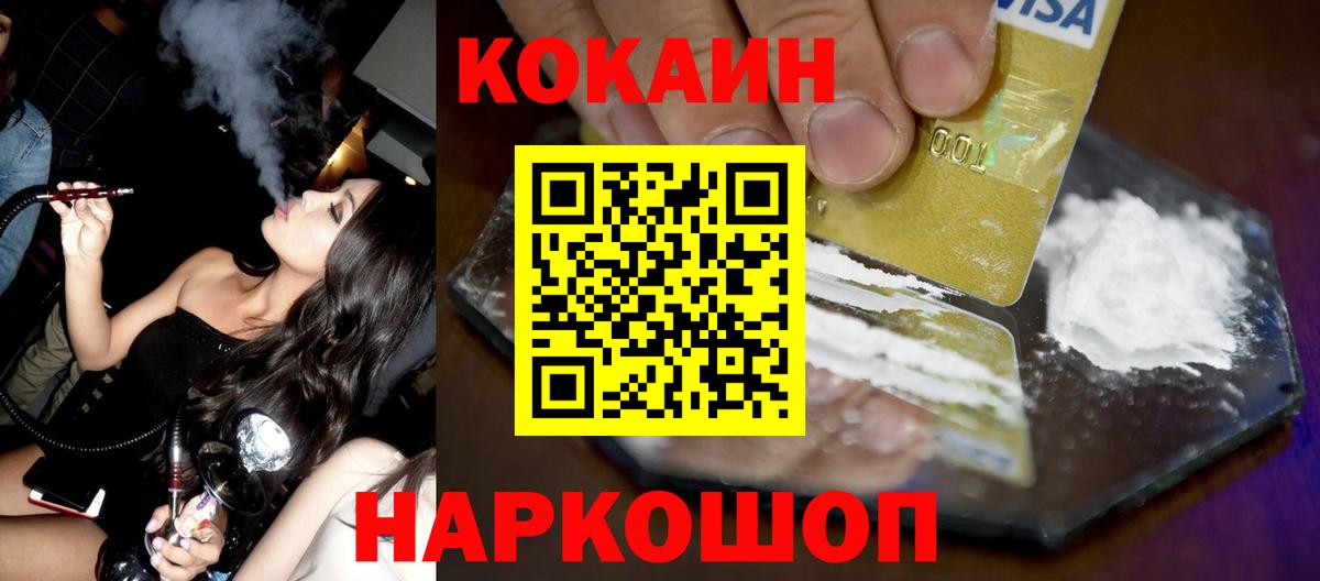 Cocaine Эквадор Лиски