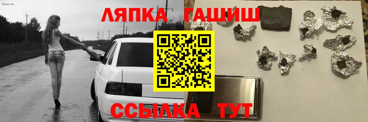 ГАШИШ гашик  Вход с VPN  Лиски 
