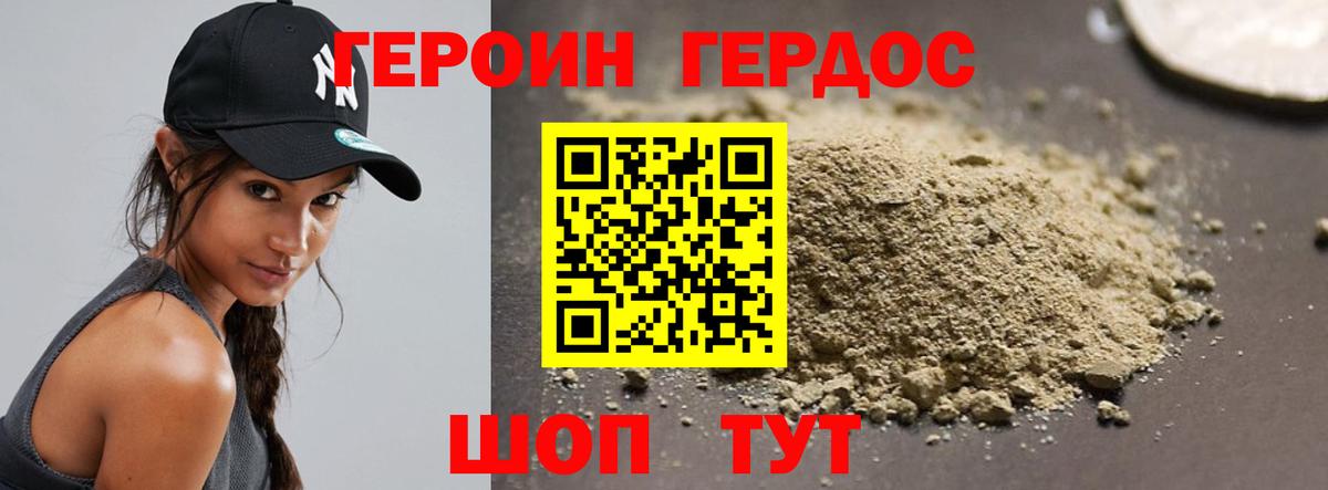 Лиски  Героин гречка  Вход с VPN 