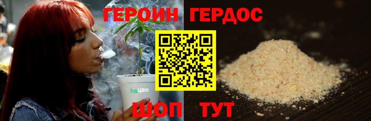 ГЕРОИН афганец Лиски