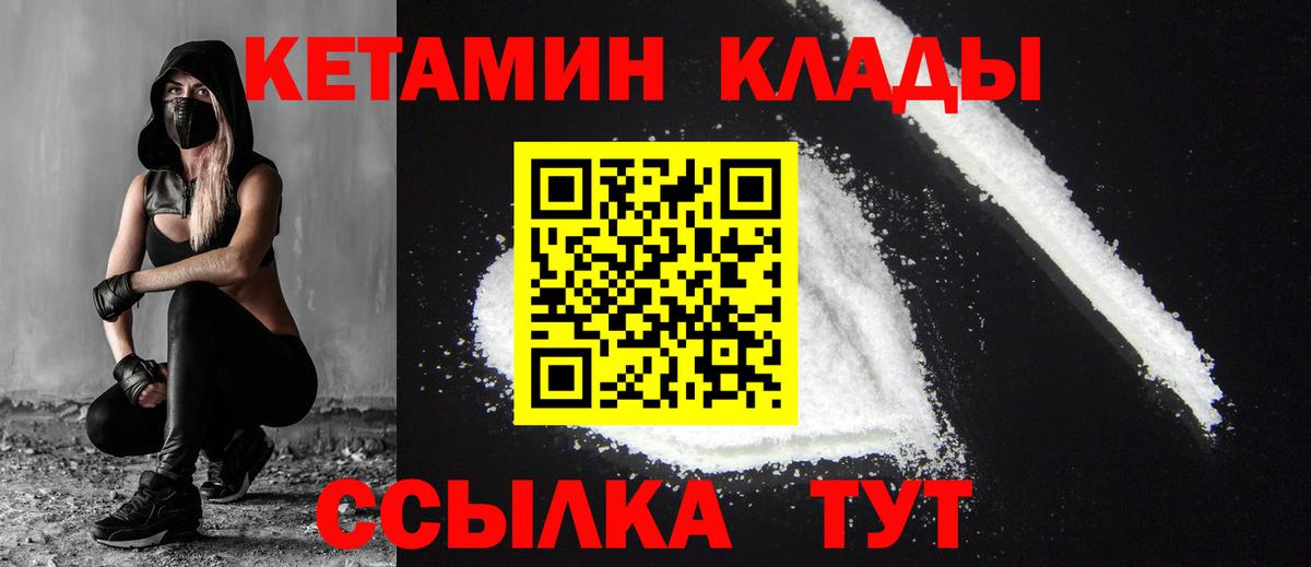КЕТАМИН ketamine  Кетамин ketamine  МЕГА рабочий сайт  Вход с VPN  Лиски 