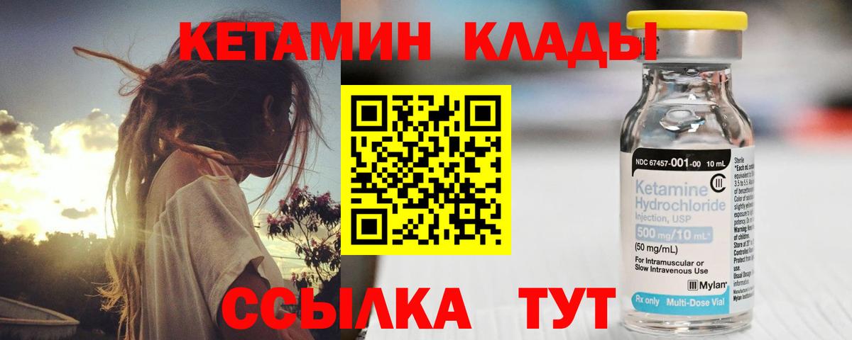КЕТАМИН VHQ Лиски
