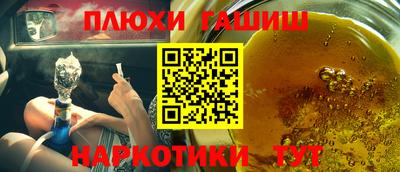 гашишное масло Бугуруслан
