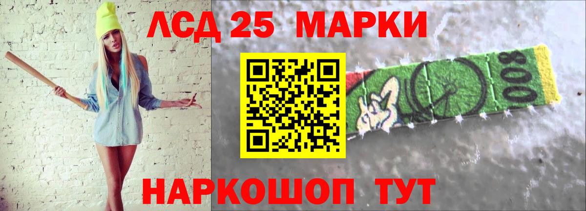 LSD-25 экстази ecstasy Лиски