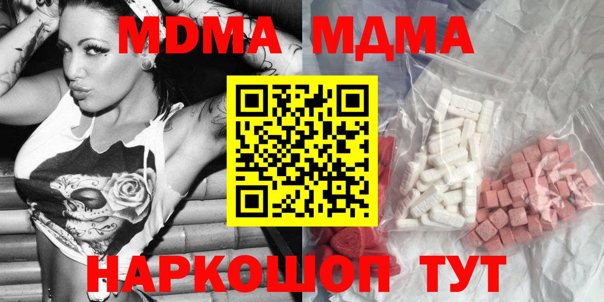 МДМА  МДМА VHQ  Лиски  Вход с VPN  МДМА Molly 