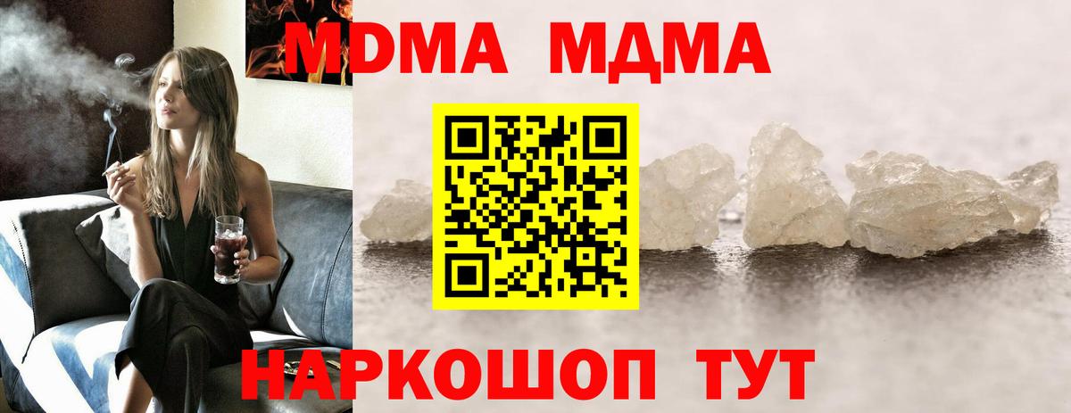 МДМА молли Лиски
