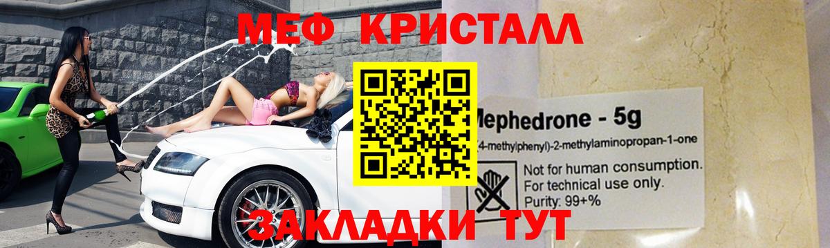 Мефедрон мука  Меф  Меф mephedrone  Лиски  Вход с VPN 