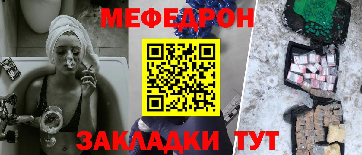 Мефедрон мука Лиски