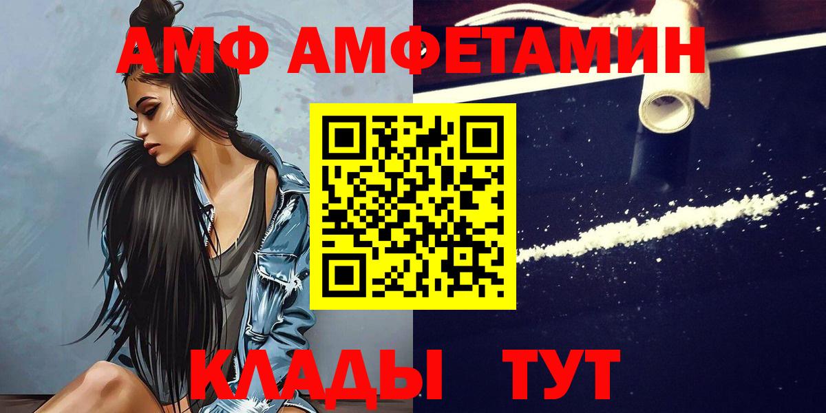 МЕТАМФЕТАМИН винт  МЕТАМФЕТАМИН винт  Первитин  Вход с VPN  Лиски 