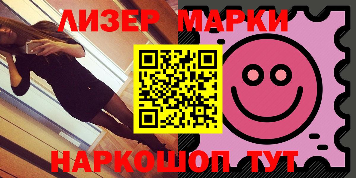 Наркотические марки 1500мкг  Наркотические марки  дарнет шоп  Вход с VPN  Лиски 