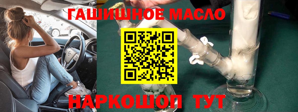 Дистиллят ТГК гашишное масло  наркота  Лиски  Вход с VPN  Дистиллят ТГК вейп с тгк 