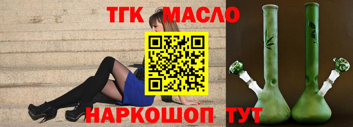 Дистиллят ТГК вейп Лиски